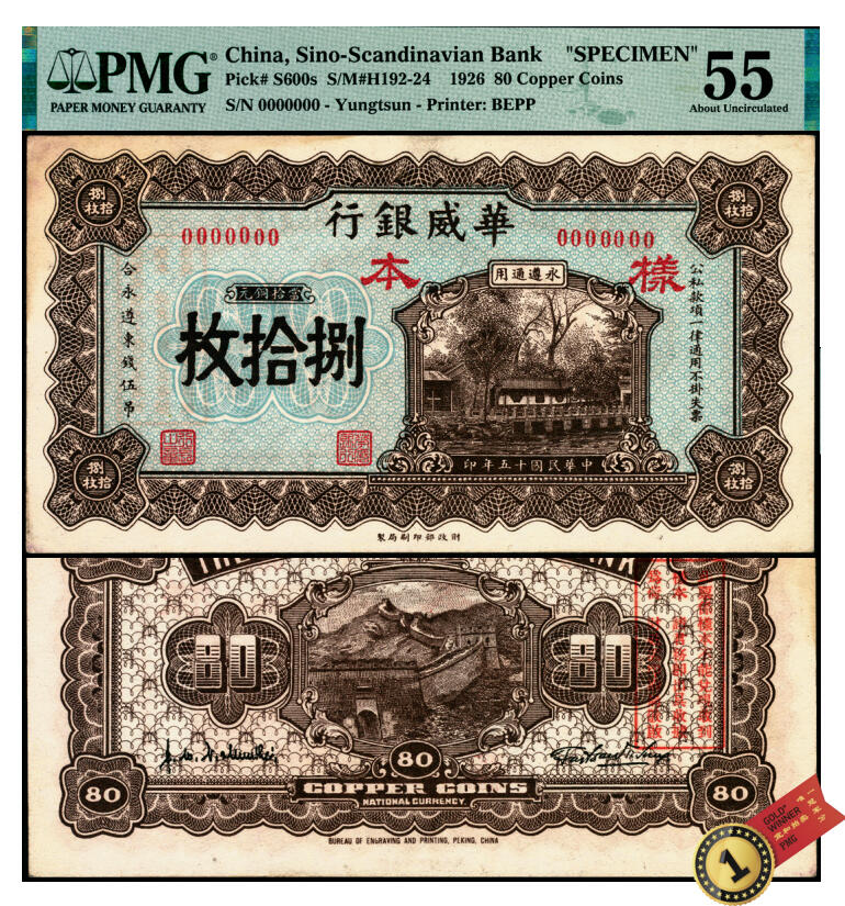 宜和2025年夏季拍卖会——红桥往事
