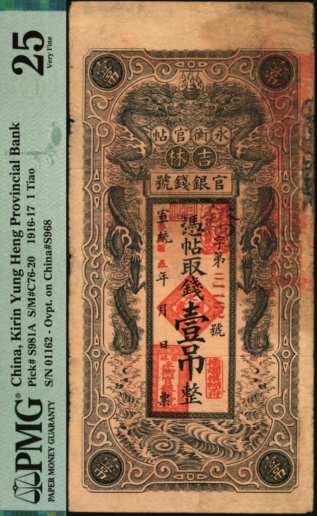 宜和2025年夏季拍卖会——红桥往事