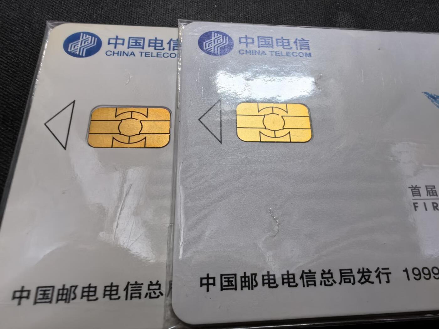 中国集卡电话磁卡专场拍卖(四十六)