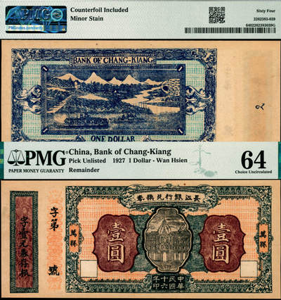 宜和2025年夏季拍卖会——红桥往事 - 民国十六年（1927年）长江银行兑换券壹圆，带存根，万县地名，该行为四川军阀杨森创建，其纸币发行流通于万县等地；PMG 64 / Counterfoil Included，Minor Stain