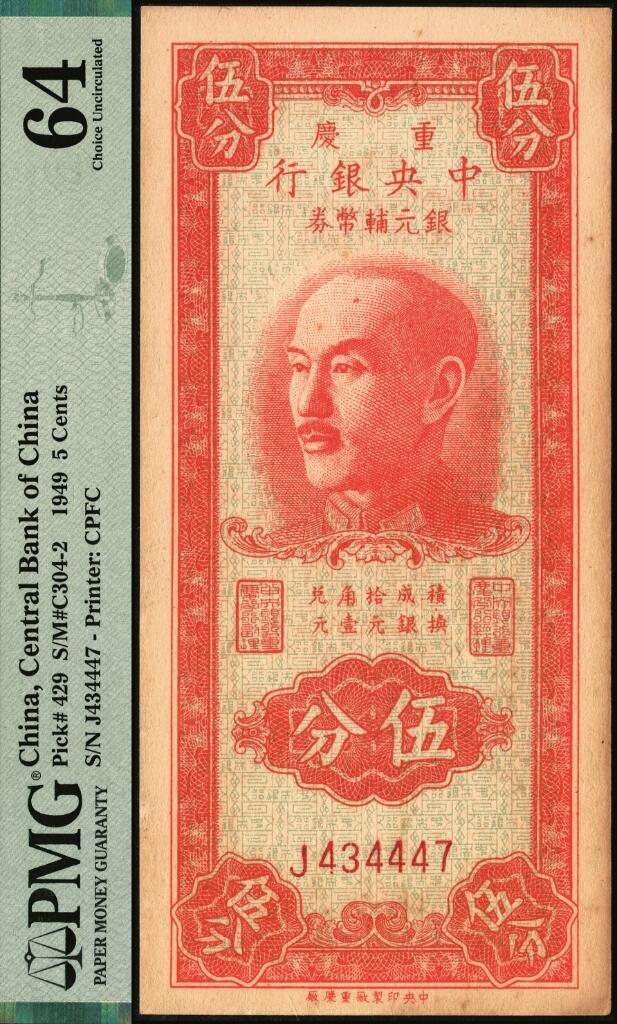 宜和2025年夏季拍卖会——红桥往事