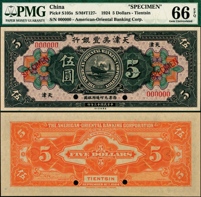 宜和2025年夏季拍卖会——红桥往事 民国十三年（1924年）天津美丰银行伍圆样本券，天津地名，PMG 66 EPQ；美丰银行是美国商人在中国设立的，包括上海美丰银行、四川美丰银行和福建美丰银行，各自独立经营。天津美丰银行是上海美丰银行在天津设立的分行，仅印制有伍圆券一种。