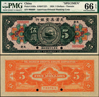 宜和2025年夏季拍卖会——红桥往事 - 民国十三年（1924年）天津美丰银行伍圆样本券，天津地名，PMG 66 EPQ；美丰银行是美国商人在中国设立的，包括上海美丰银行、四川美丰银行和福建美丰银行，各自独立经营。天津美丰银行是上海美丰银行在天津设立的分行，仅印制有伍圆券一种。