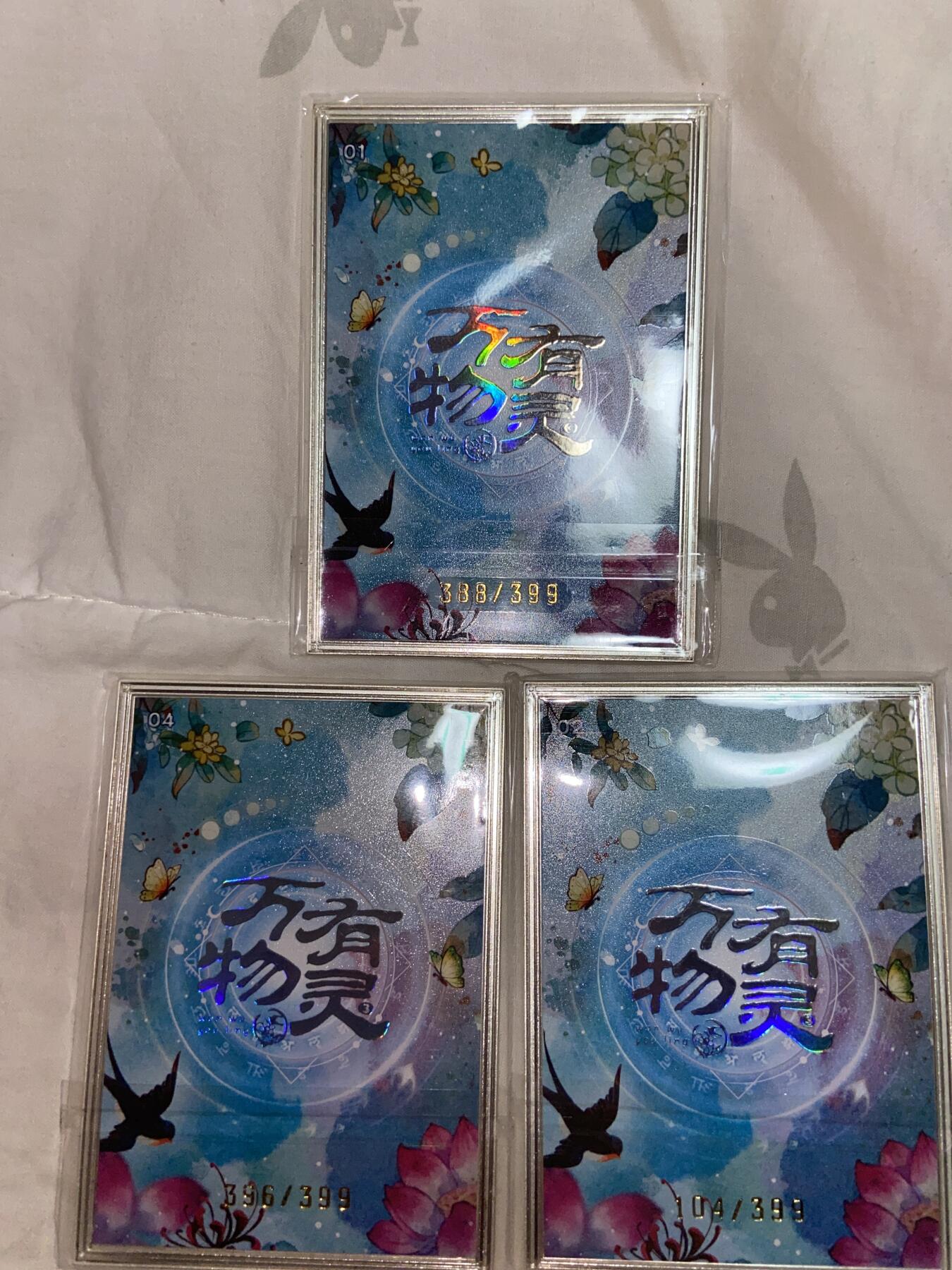 阳大大卡牌拍卖第72期（持续收拍品，周五晚上九点截拍，进群福利早知道） 【编卡】 趣卡社 万物有灵 厚感金属399编卡3张 古风少女