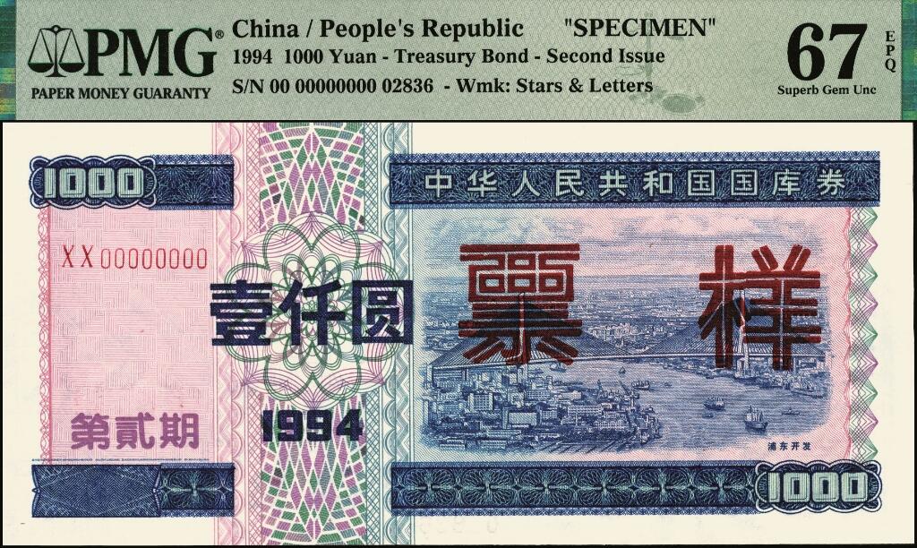 宜和2025年夏季拍卖会——红桥往事
