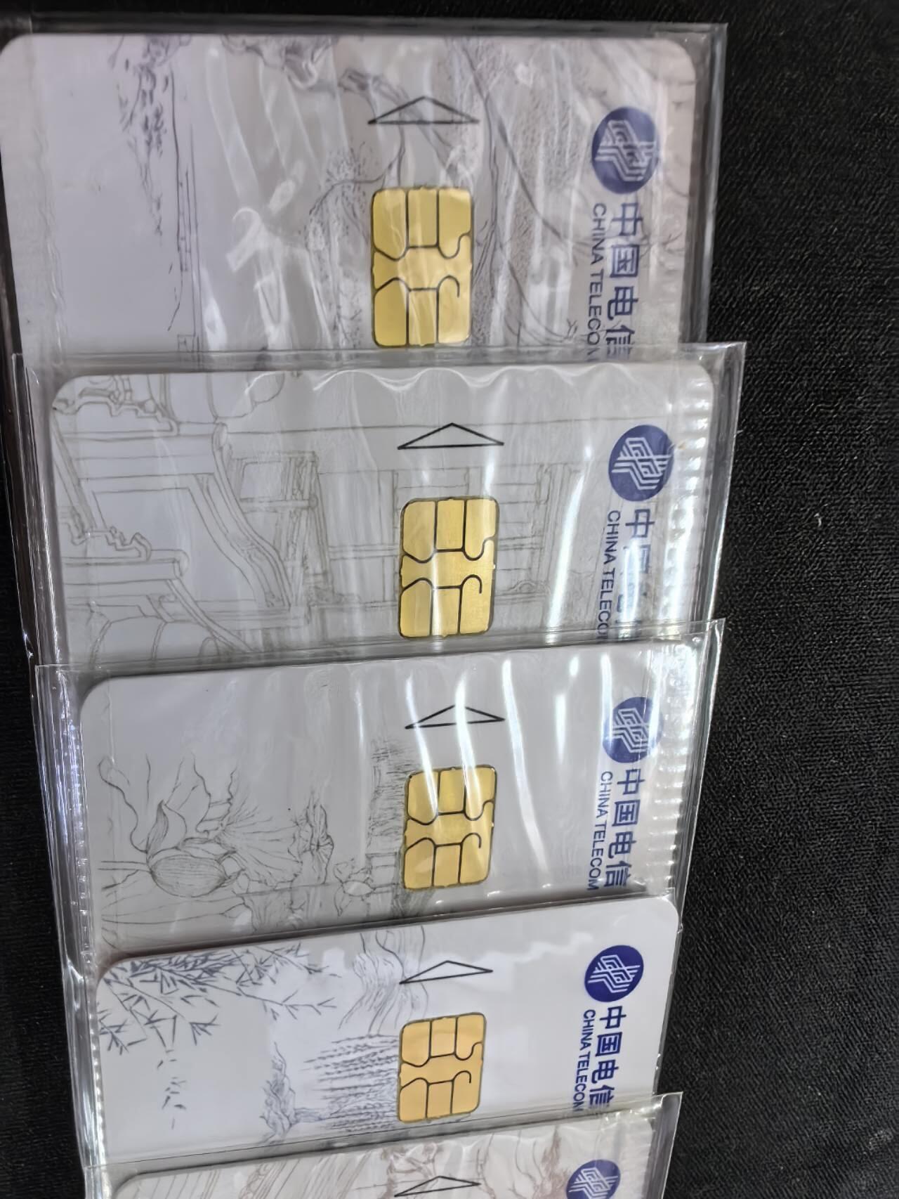 中国集卡电话磁卡专场拍卖(四十六)