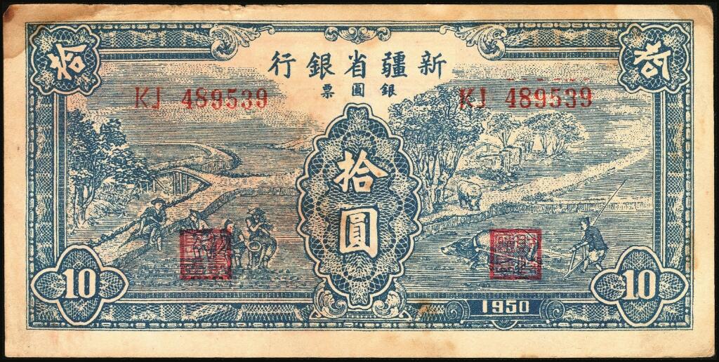 宜和2025年夏季拍卖会——红桥往事