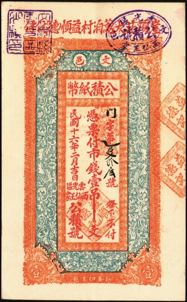 宜和2025年夏季拍卖会——红桥往事