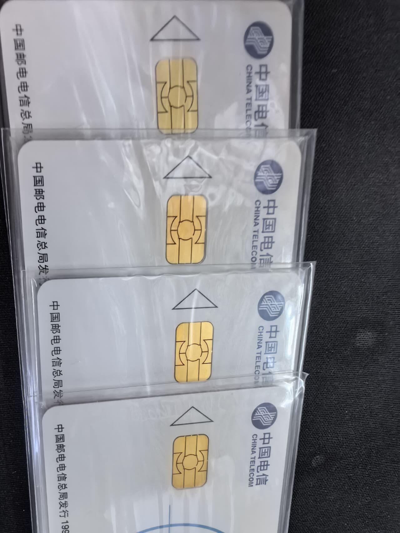 中国集卡电话磁卡专场拍卖(四十六)