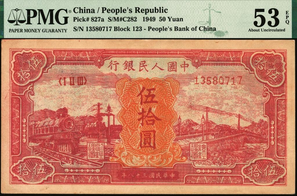 宜和2025年夏季拍卖会——红桥往事