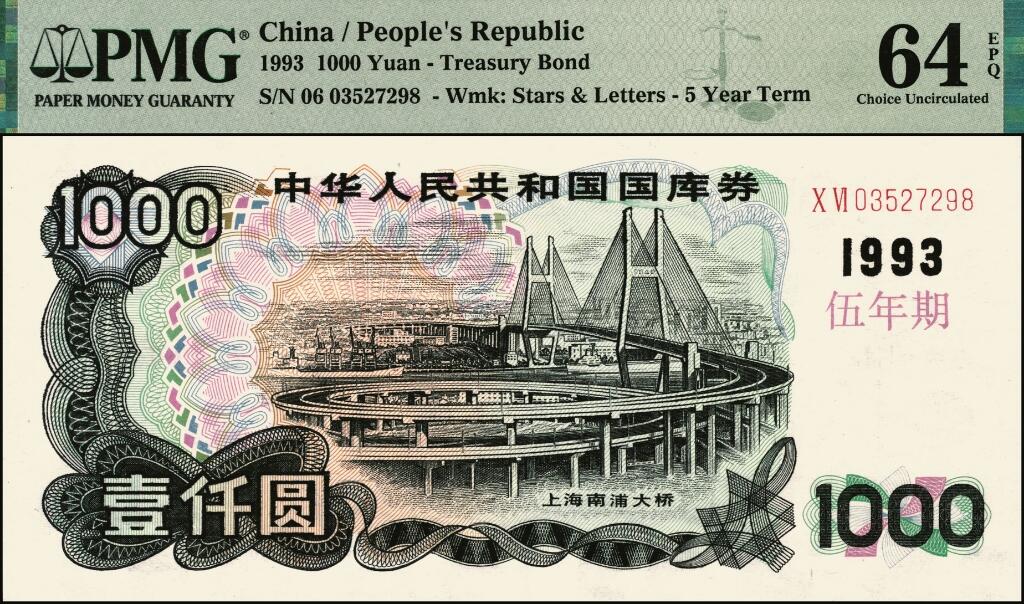 宜和2025年夏季拍卖会——红桥往事