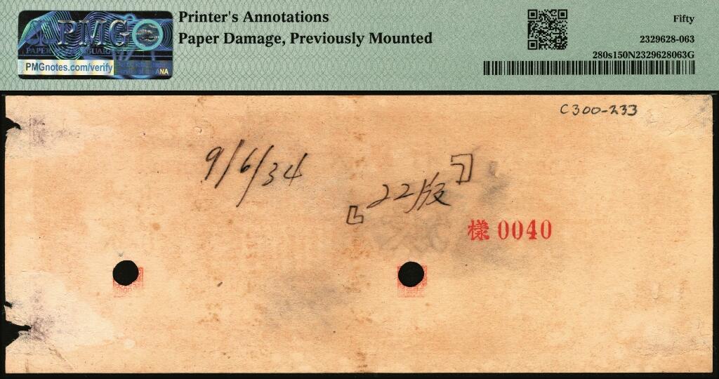 宜和2025年夏季拍卖会——红桥往事 民国三十四年（1945年）中央银行中央版肆佰圆单面样张，正背共2枚，AA字轨，0040号，PMG数据库中评级仅2对评级记录，反面空白处写有“22版”字样，手写样本收到日期“9/6/34