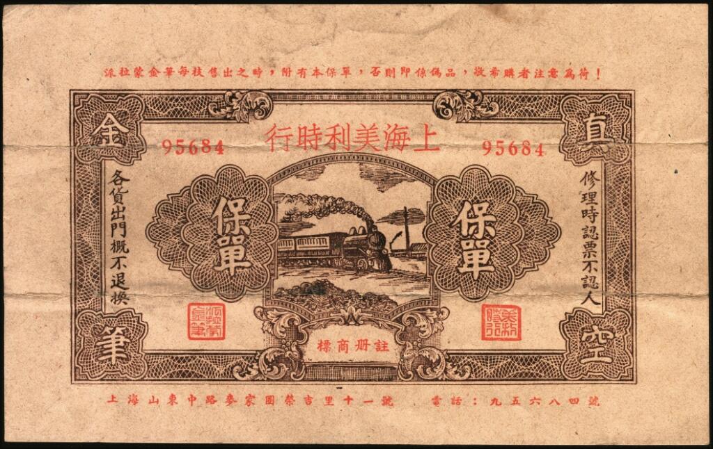 宜和2025年夏季拍卖会——红桥往事