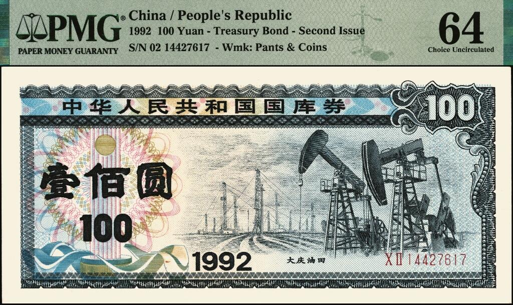 宜和2025年夏季拍卖会——红桥往事