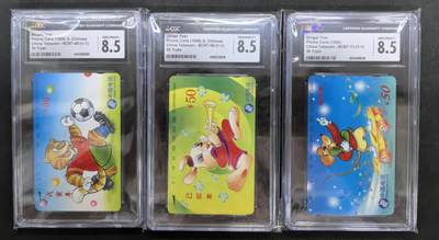 中国集卡电话磁卡专场拍卖(四十六) - 国卡虎兔鼠各一枚CGC8.5