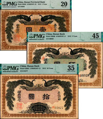 宜和2025年夏季拍卖会——红桥往事 - 民国元年（1912年）湖南银行柒伍洋银壹圆、伍圆、拾圆一组3枚，双孔雀图，背印都督谭延闿告示；PMG 20 / PMG 45 / PMG 35