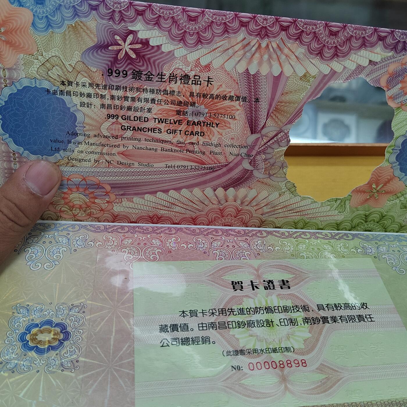 PCAI钱币18 -516   杂項邮票小专场 空卡