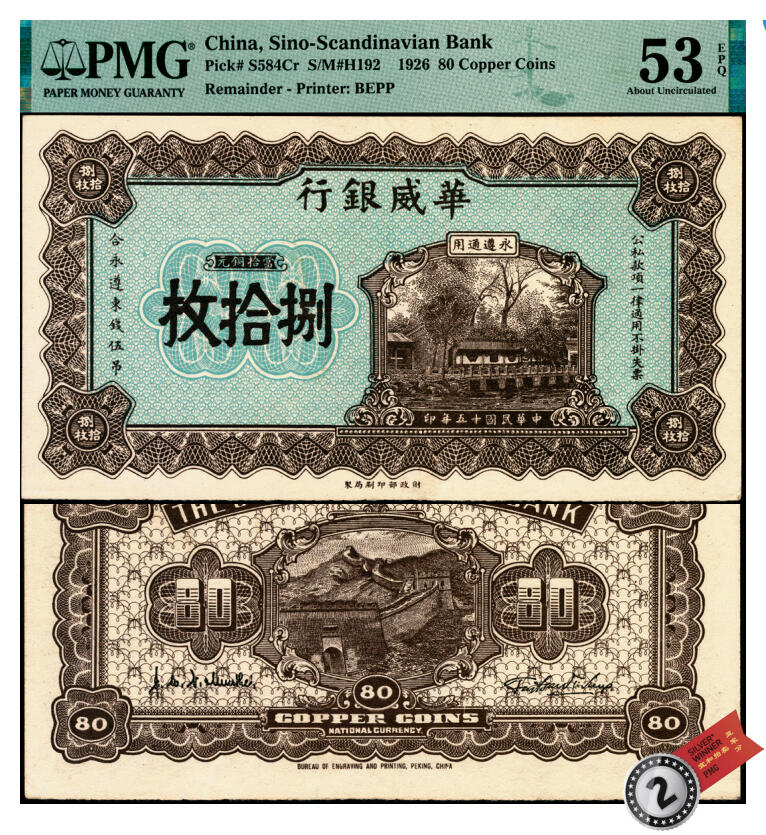 宜和2025年夏季拍卖会——红桥往事