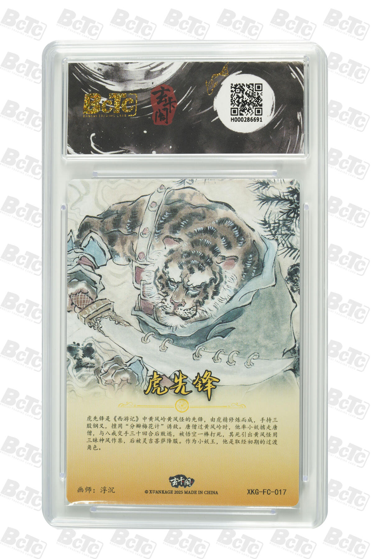 亡灵潮玩 蛇年第七场  10月8日20点截拍