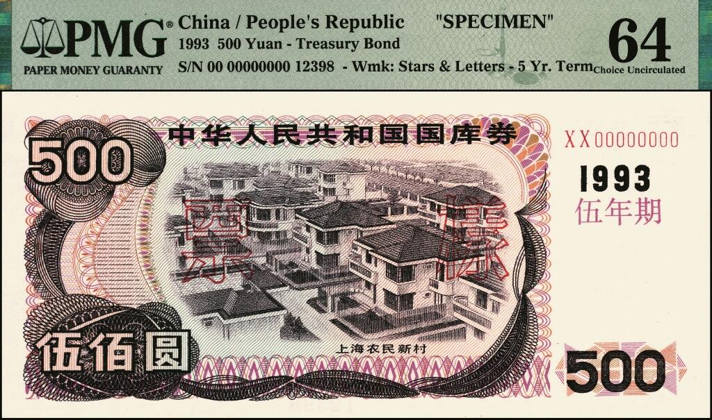 宜和2025年夏季拍卖会——红桥往事