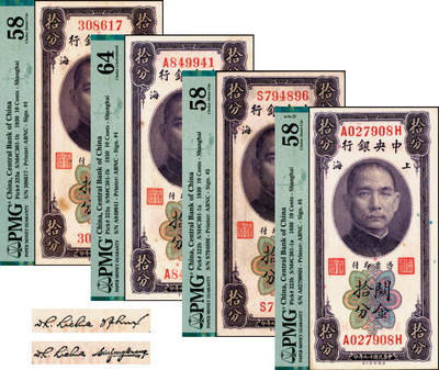 宜和2025年夏季拍卖会——红桥往事 - 民国十九年（1930年）中央银行关金美钞版拾分一组4枚全套，Pick#323，其中：a.第一版，李觉·林天吉签名2枚①无字轨，PMG 58/Stain；②单字轨，PMG 64；b.李觉·黄秀峰签名2枚③单字轨，PMG 58；④前后字轨，PMG 58 EPQ