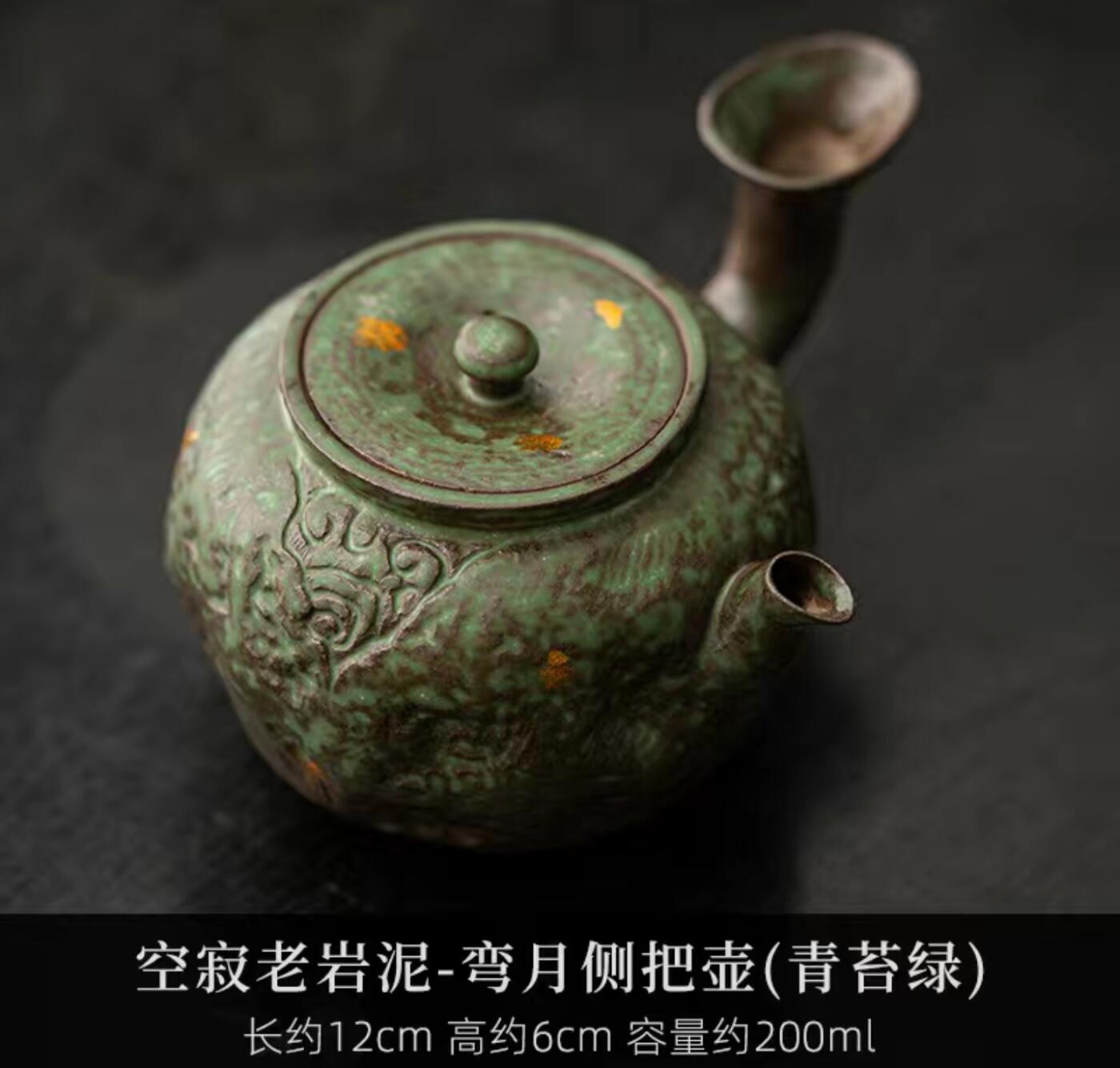精典壶具专场 空寂斋弯月侧把壶