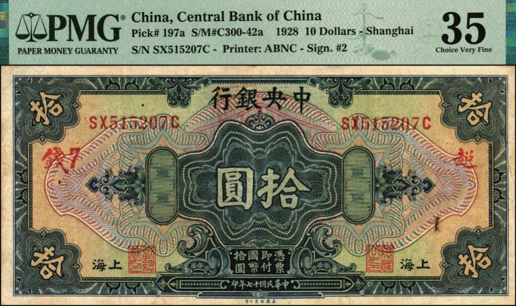 宜和2025年夏季拍卖会——红桥往事