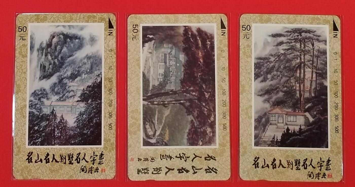 《鸿通俱乐部》拍卖第55期 9月17日21：00延时节拍