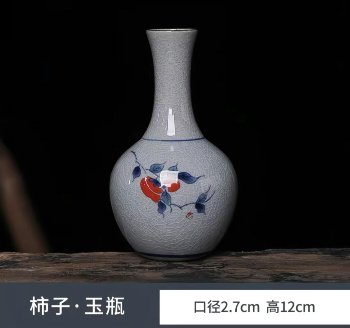 陶瓷小花瓶专场 柿子玉瓶