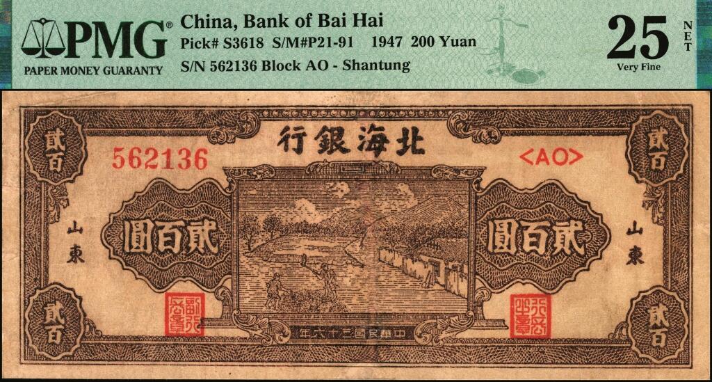 宜和2025年夏季拍卖会——红桥往事