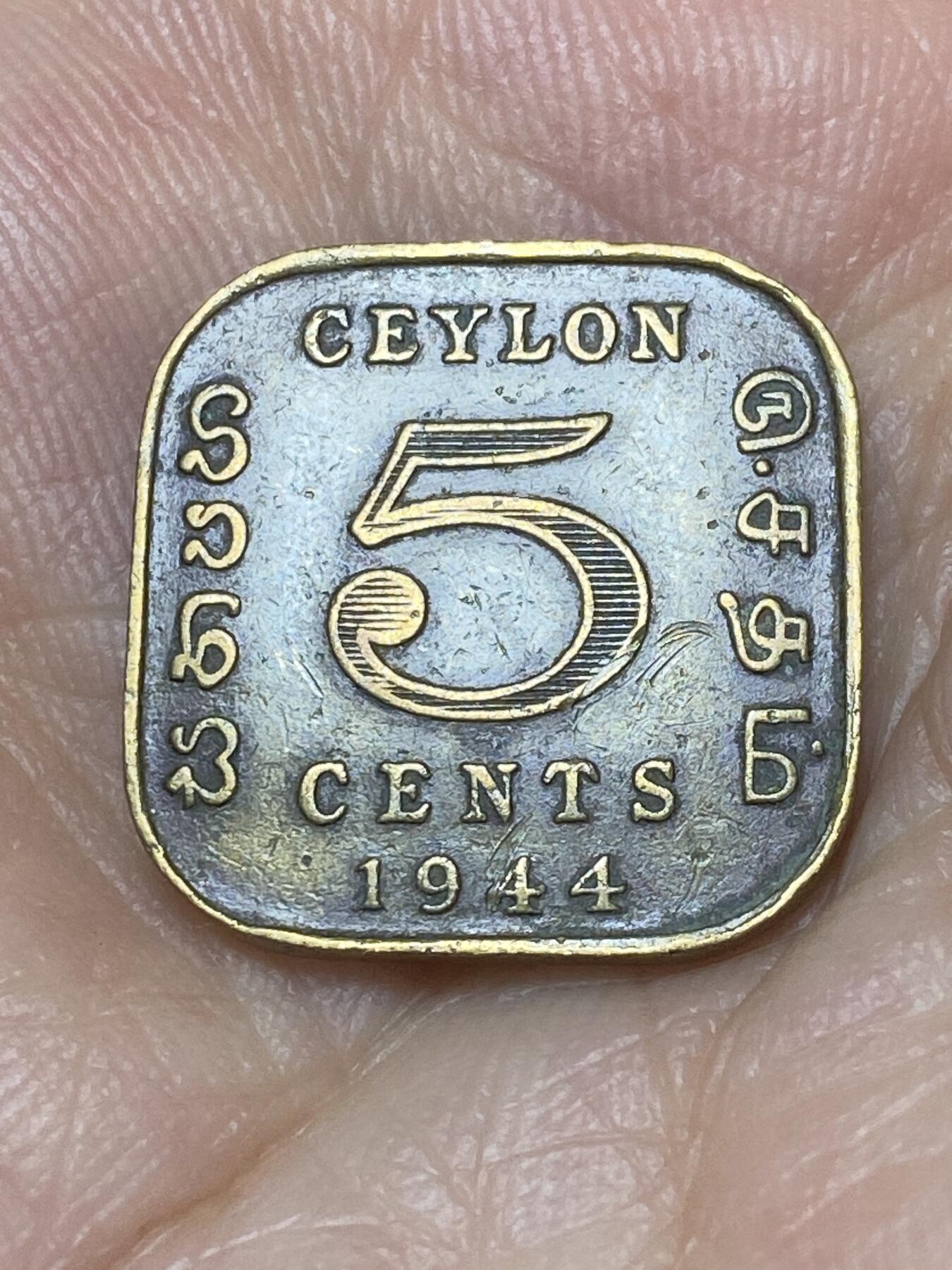 2025年第九十二场(总第一百一十八场）外国好品散币(免佣金) 英属锡兰1944年5分(乔治六世第二版，首发年仅发行2年)