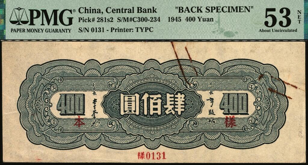 宜和2025年夏季拍卖会——红桥往事