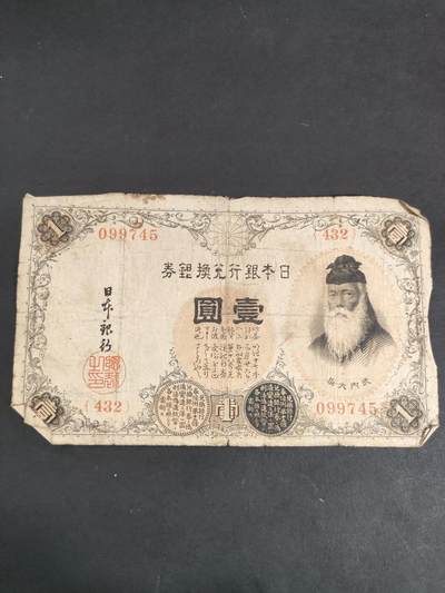 猩哥外币小铺➨【第191场】 - 壹圆