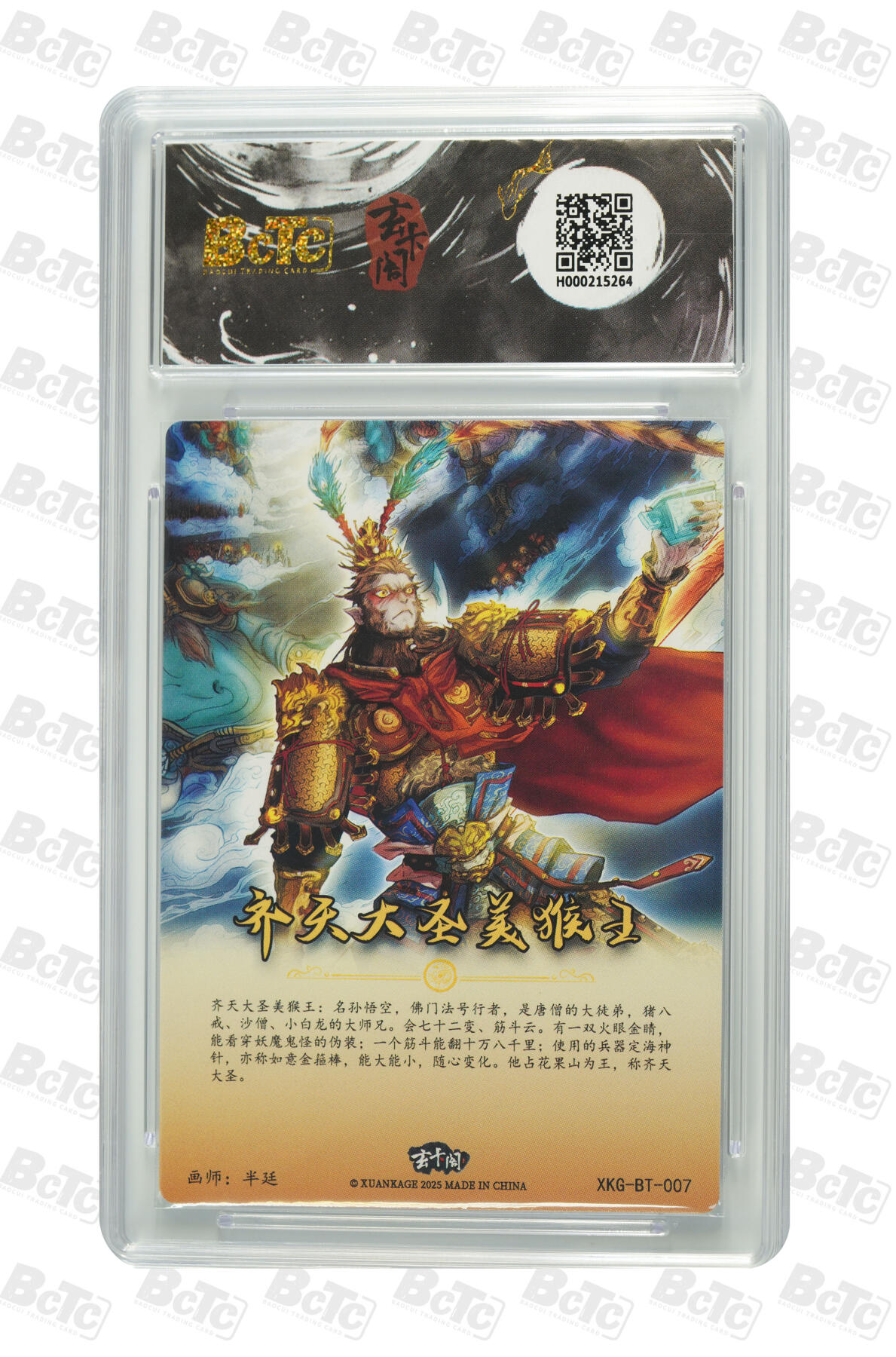 亡灵潮玩 蛇年第七场  10月8日20点截拍