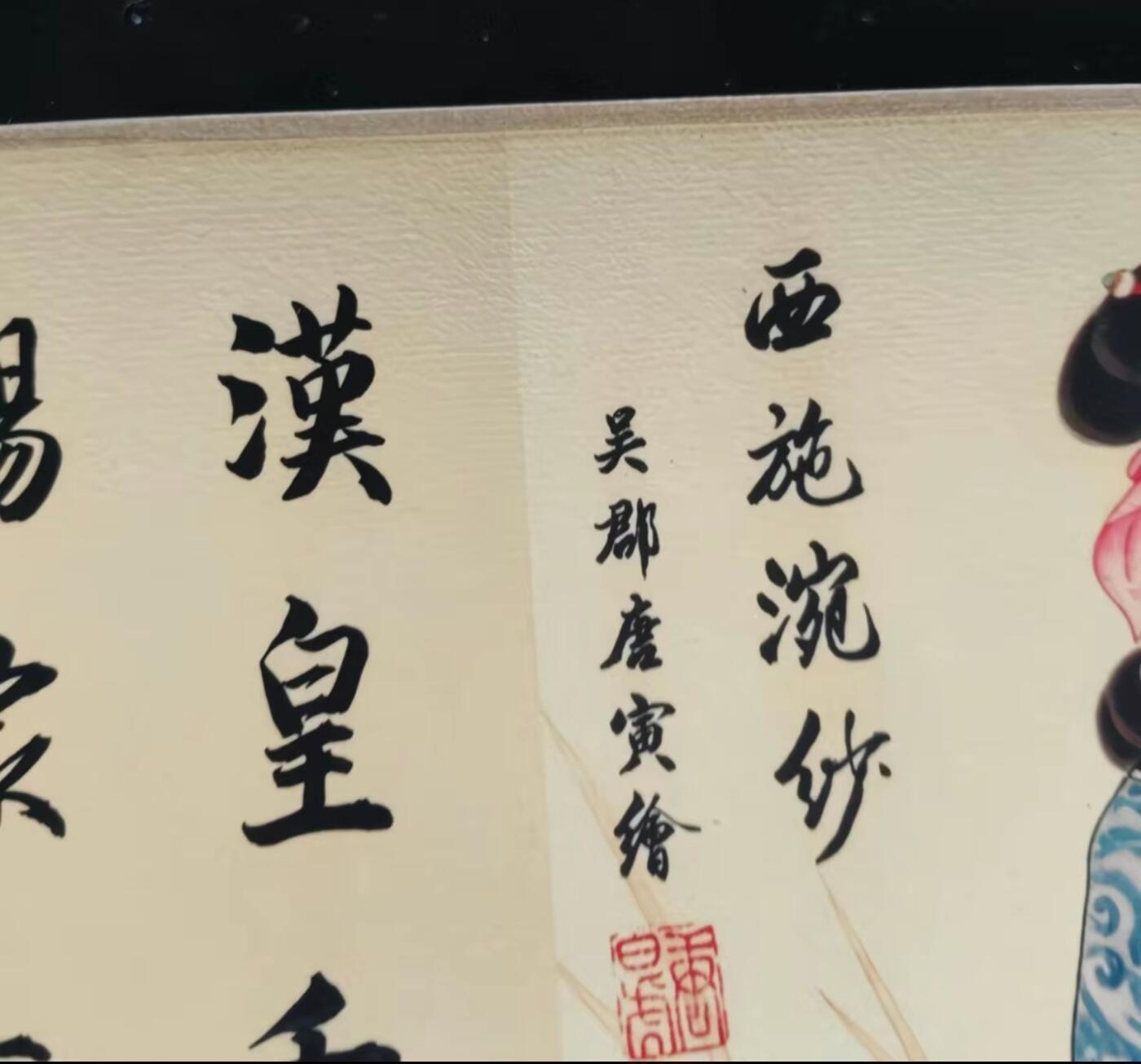 名家卷轴字画专场