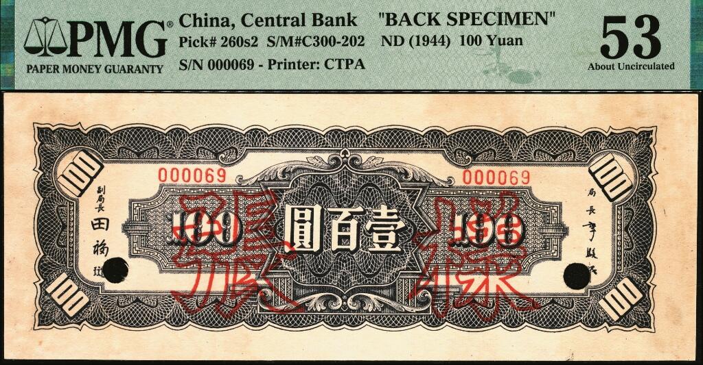 宜和2025年夏季拍卖会——红桥往事