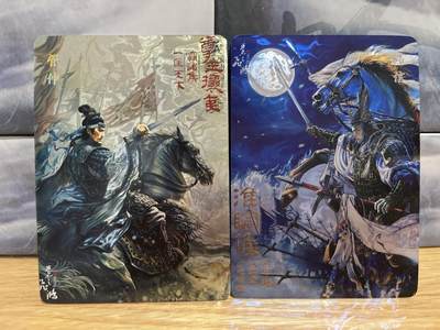 9月20日截拍（收拍品免费放盘）燎原、百里、卡德曼 - 【光刻】苍之飞鸿 管仲，韩信 百里卡牌（卡牌有瑕疵）