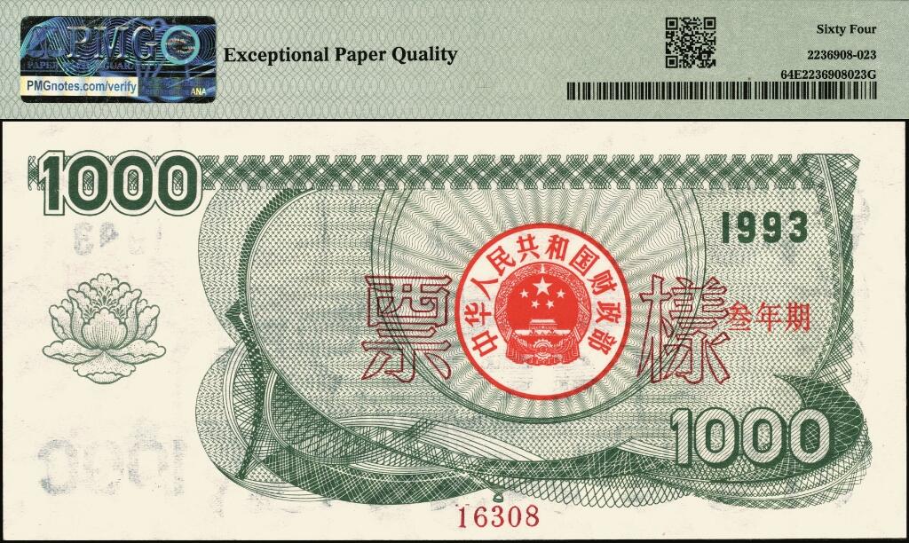 宜和2025年夏季拍卖会——红桥往事
