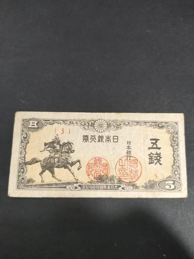 猩哥外币小铺➨【第191场】 - 五钱