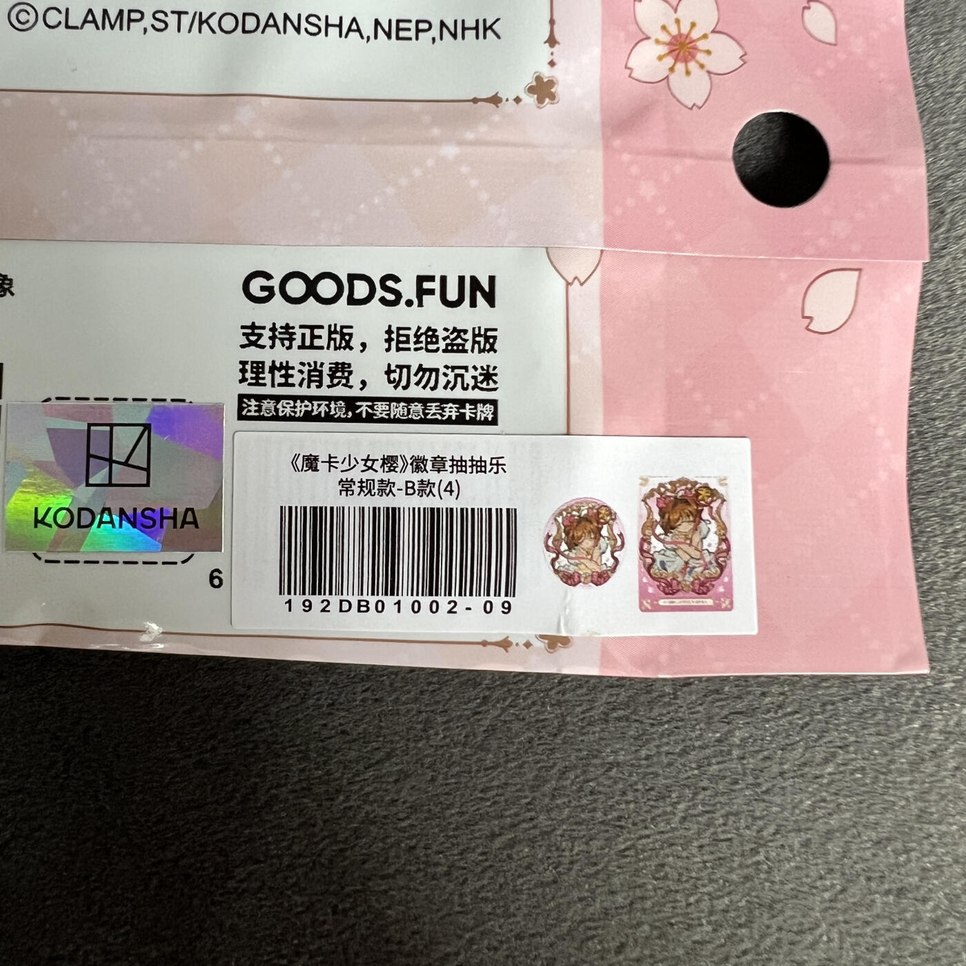 粉白小樱徽章