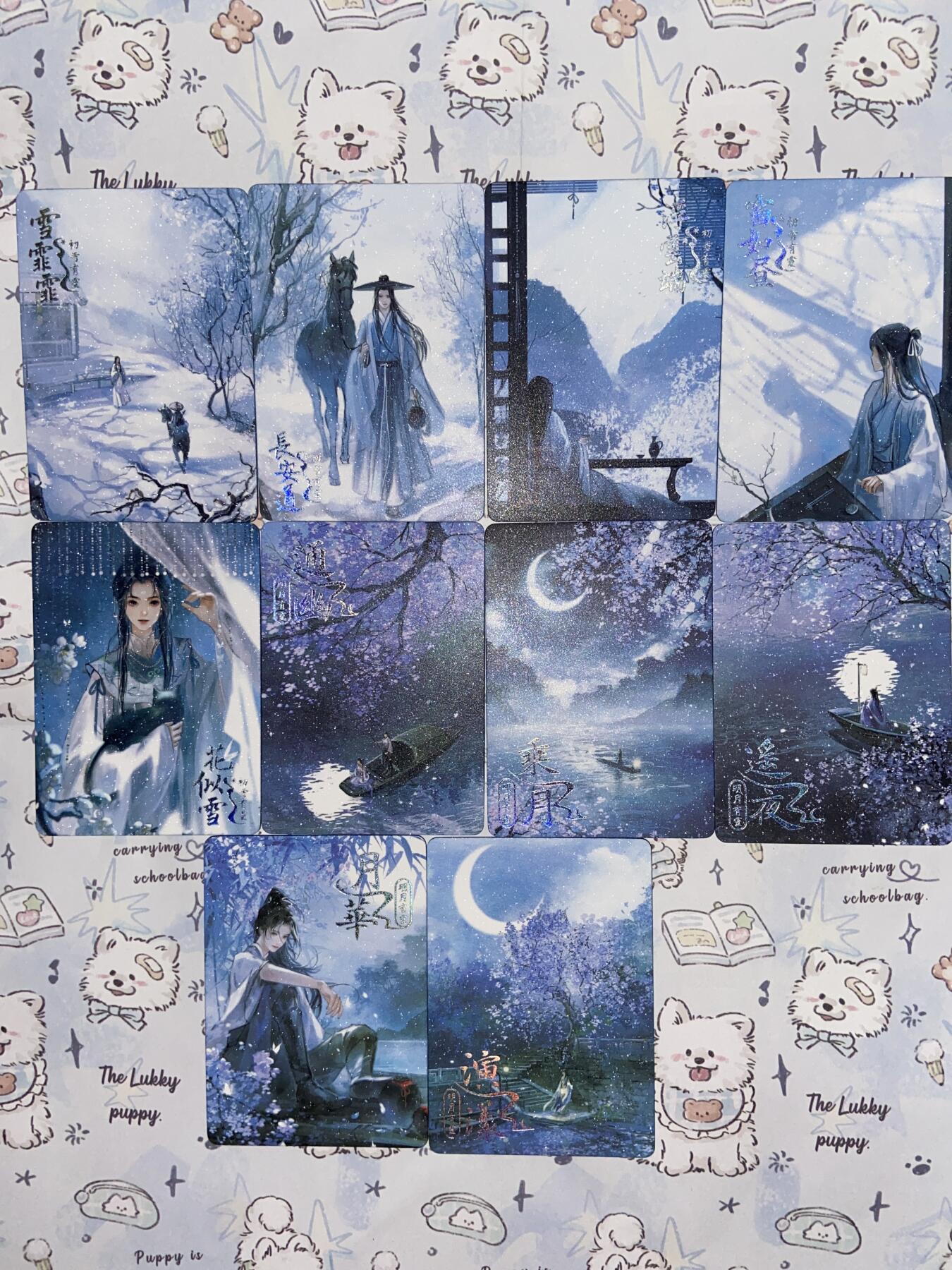 阳大大卡牌拍卖第72期（持续收拍品，周五晚上九点截拍，进群福利早知道） 【套卡】 趣卡社 万物有灵2 明月有灵卡 一套10张