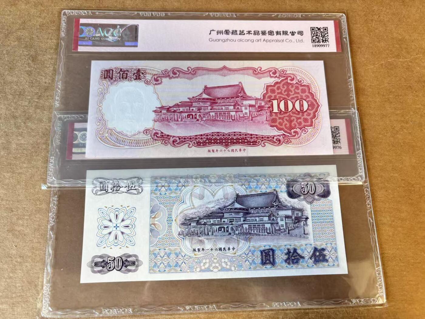 【Blue Auction】世界纸币精拍第727期——18级TOP拍卖/信誉/品质/专业/高效💫