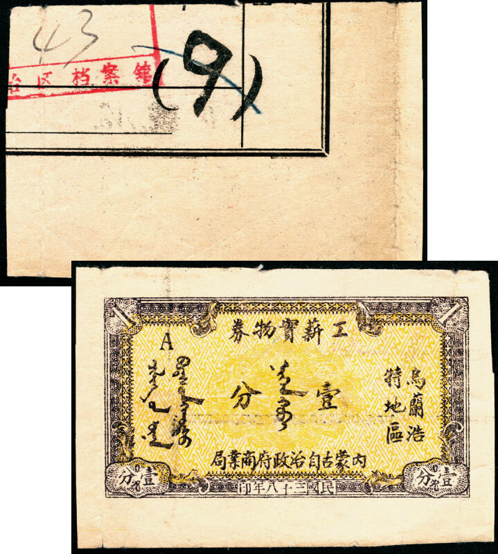 宜和2025年夏季拍卖会——红桥往事