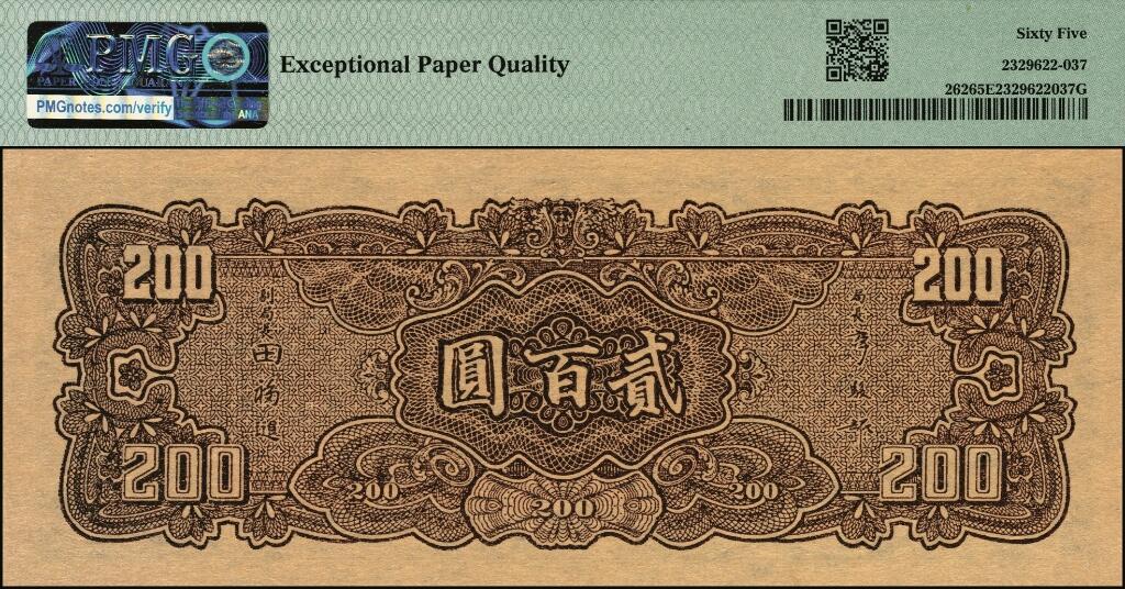 宜和2025年夏季拍卖会——红桥往事