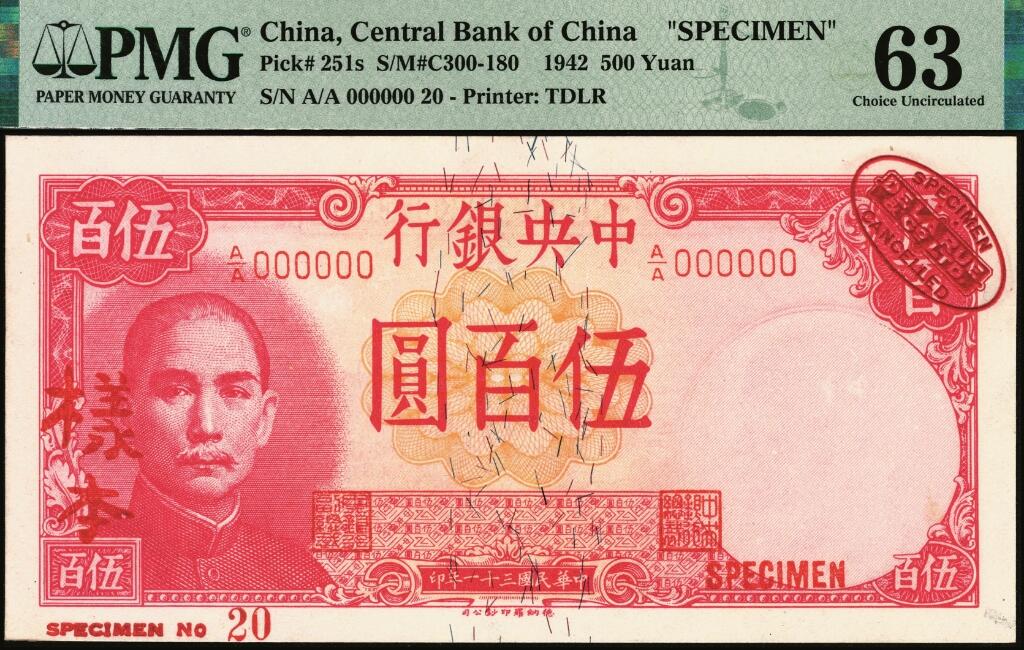 宜和2025年夏季拍卖会——红桥往事 民国三十一年（1942年）中央银行德纳罗版伍百圆样本券，右上角印有英国德纳罗印钞厂红色标志，李骏耀·田亦民签名；PMG 63/Previously Mounted，亚军分，仅2枚