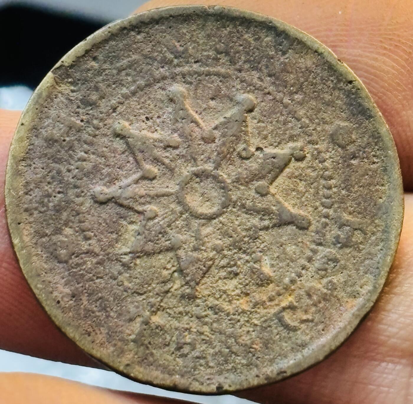 文馨钱币收藏第 272 场， 长期接收代拍品