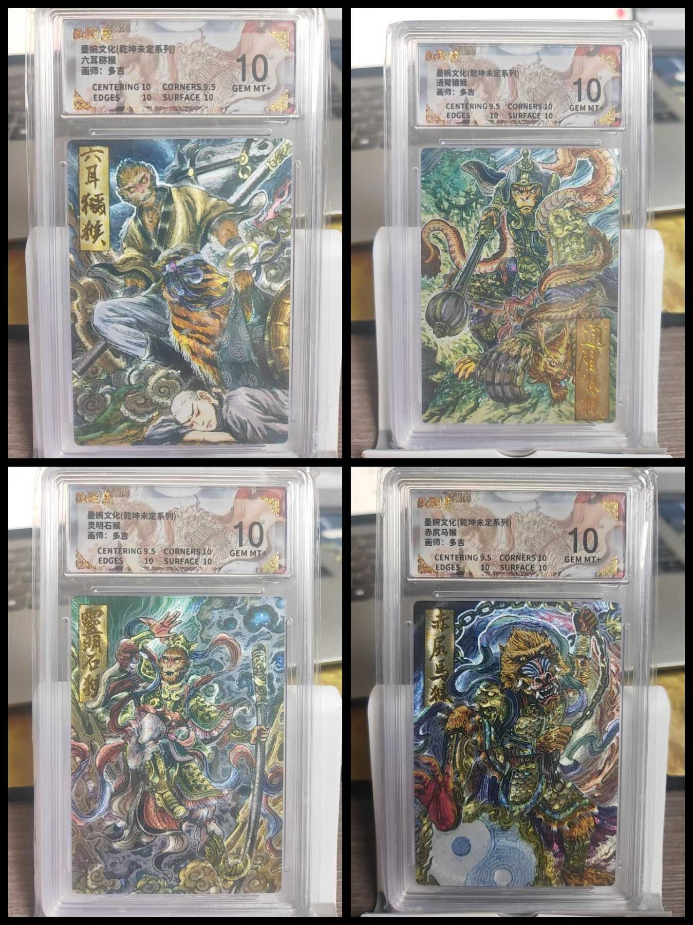 阳大大卡牌拍卖第72期（持续收拍品，周五晚上九点截拍，进群福利早知道）