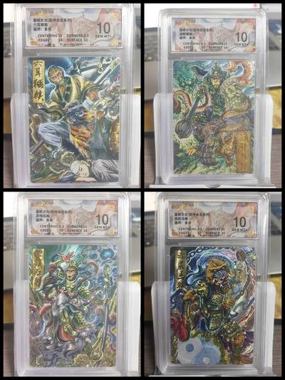 阳大大卡牌拍卖第72期（持续收拍品，周五晚上九点截拍，进群福利早知道） - 【10分套】墨婉文化 乾坤未定 多吉 通臂猿猴+六耳猕猴+赤尻马猴+灵明石猴