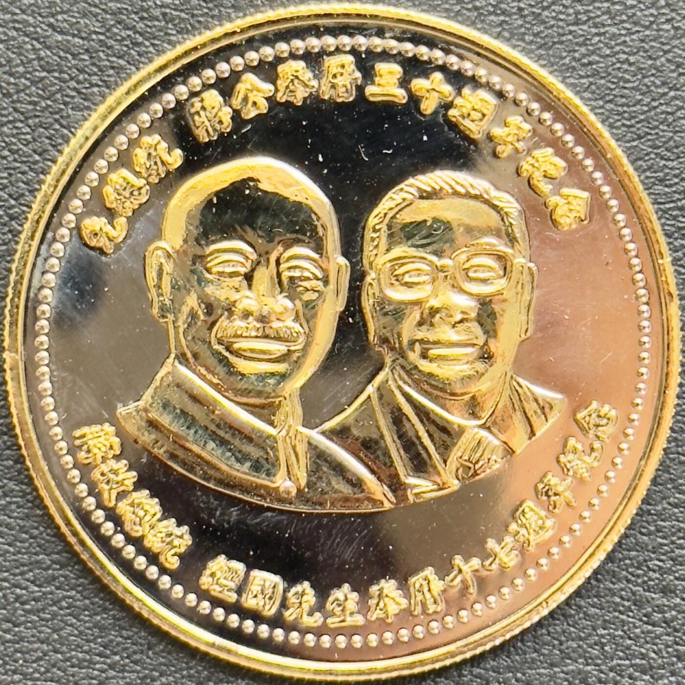 ＜小葵钱铺＞第61期·散币套币场·满200包邮，不寄存·30号发货 2005年纪念章1枚