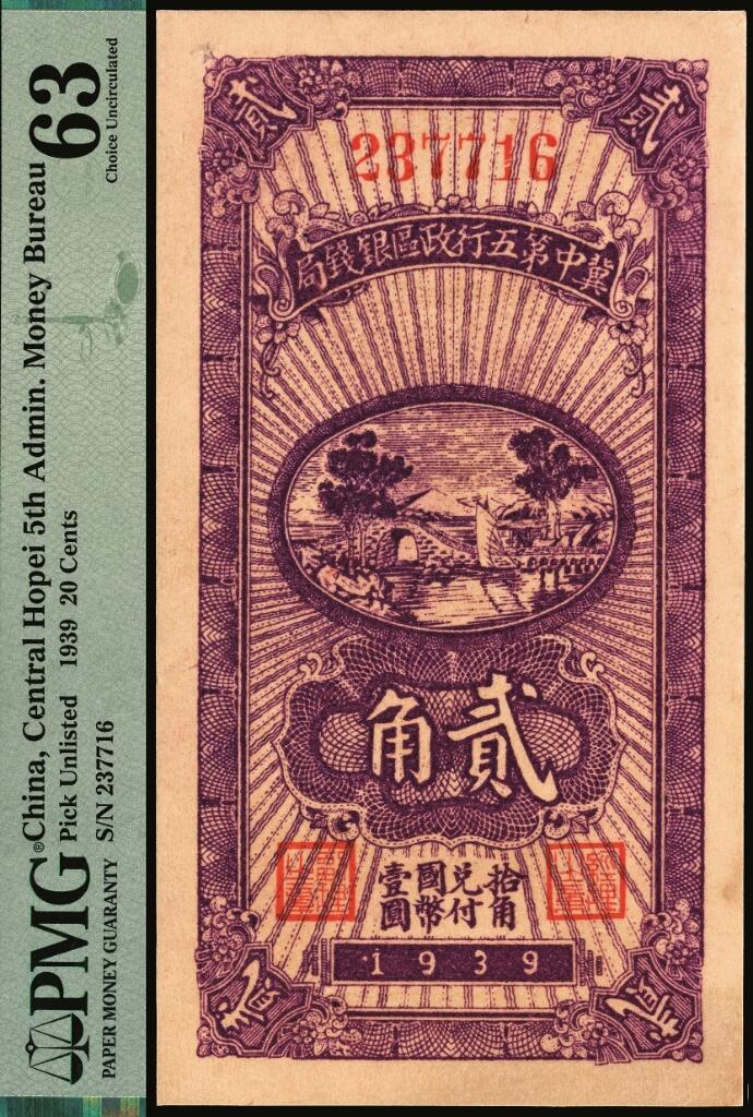 宜和2025年夏季拍卖会——红桥往事